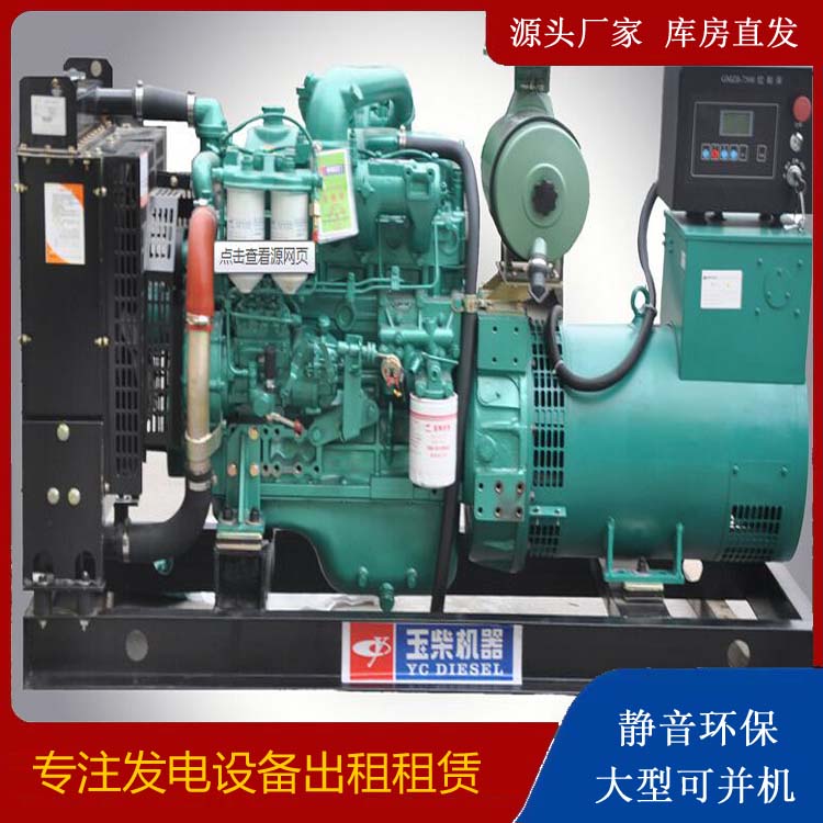 桥东出租发电机 柴油发电机组安全使用注意事项